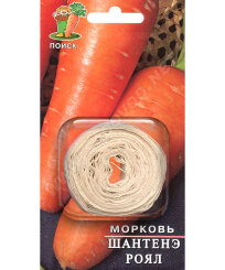 Морковь на ленте Шантенэ Роял
