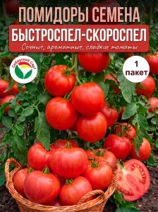 Томат Быстроспел-Скорострел