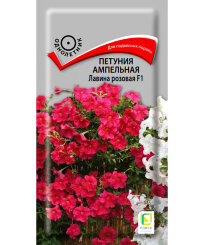 Петуния ампельная Лавина Розовая F1