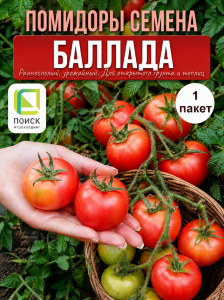 Томат Баллада