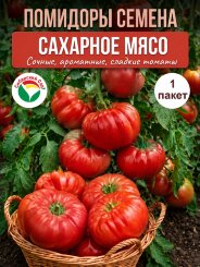Томат Сахарное мясо Томат Сахарное мясо