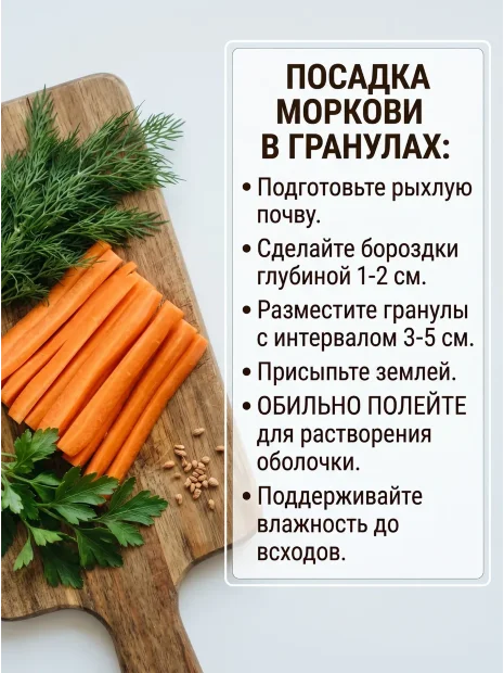 Морковь драже Самсон семена 