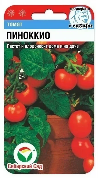 Томат Пиноккио семена 