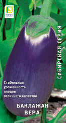 Баклажан Вера