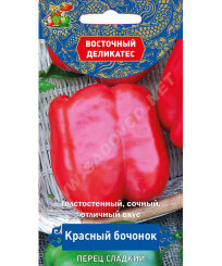 Перец сладкий Красный Бочонок