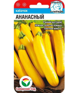 Кабачок Ананасный Кабачок Ананасный