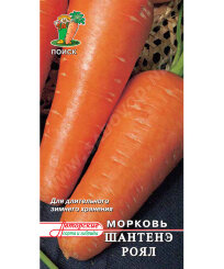 Морковь Шантенэ Роял