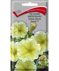 Петуния ампельная Лавина Жёлтая звезда Петуния ампельная Лавина Жёлтая звезда