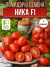 Томат Ника F1 семена 