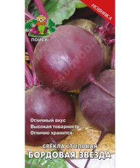 Свекла Бордовая звезда