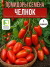 Томат Челнок семена 