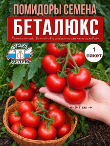 Томат Беталюкс