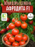 Томат Афродита F1 семена 