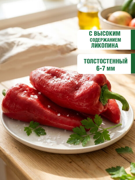 Перец сладкий Здоровяк семена 