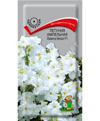 Петуния ампельная Лавина Белая F1