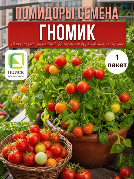 Томат Гномик семена 