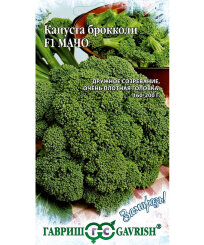 Капуста Мачо F1 (брокколи)