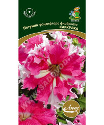Петуния грандифлора фимбриата Каркулка