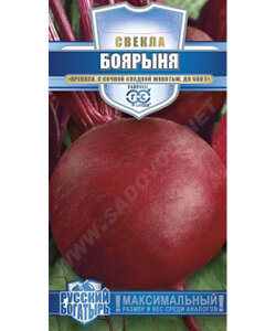 Свекла Боярыня Свекла Боярыня