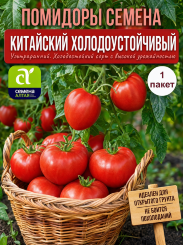 Томат Китайский Холодоустойчивый Томат Китайский Холодоустойчивый