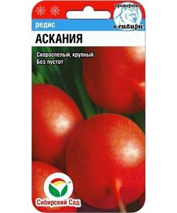 Редис Аскания Редис Аскания