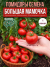 Томат Большая Мамочка семена 